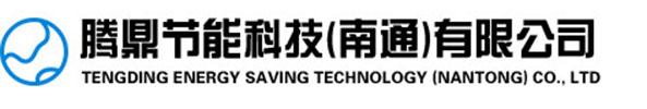 新沂腾鼎节能科技有限公司